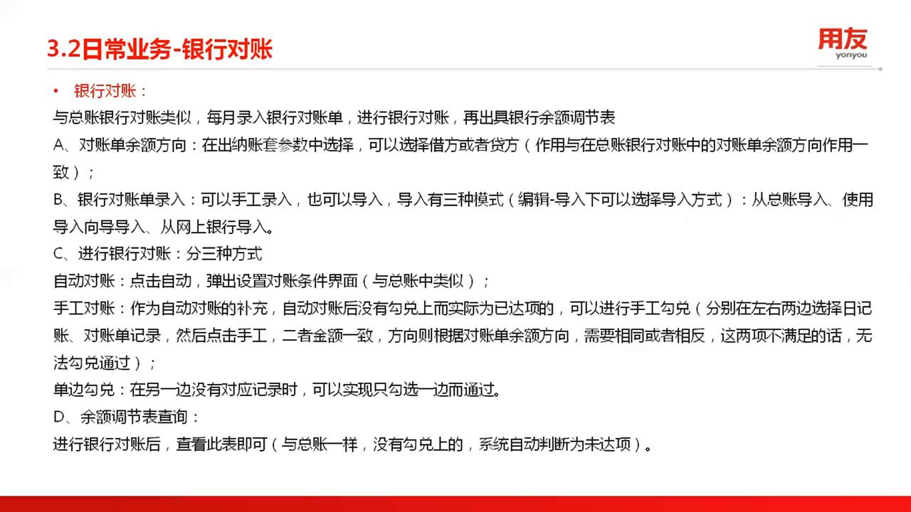 鐢ㄥ弸u8璐㈠姟杞欢鍏嶈垂鍩硅瑙嗛鏁欑▼,鐢ㄥ弸u8鏀垮姟璐㈠姟鍏ㄥ鏁欑▼瑙嗛