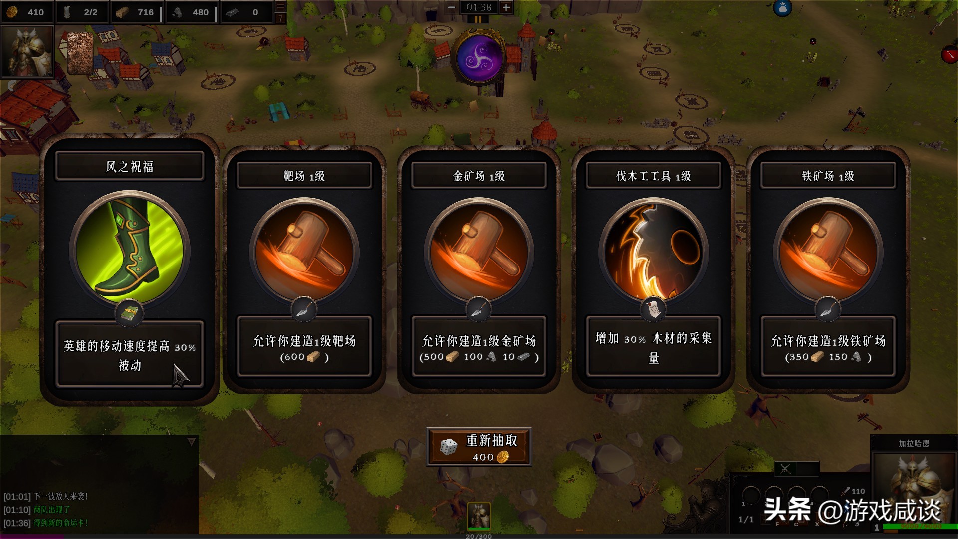 epic即时战略建造塔防游戏,塔防游戏和即时战略