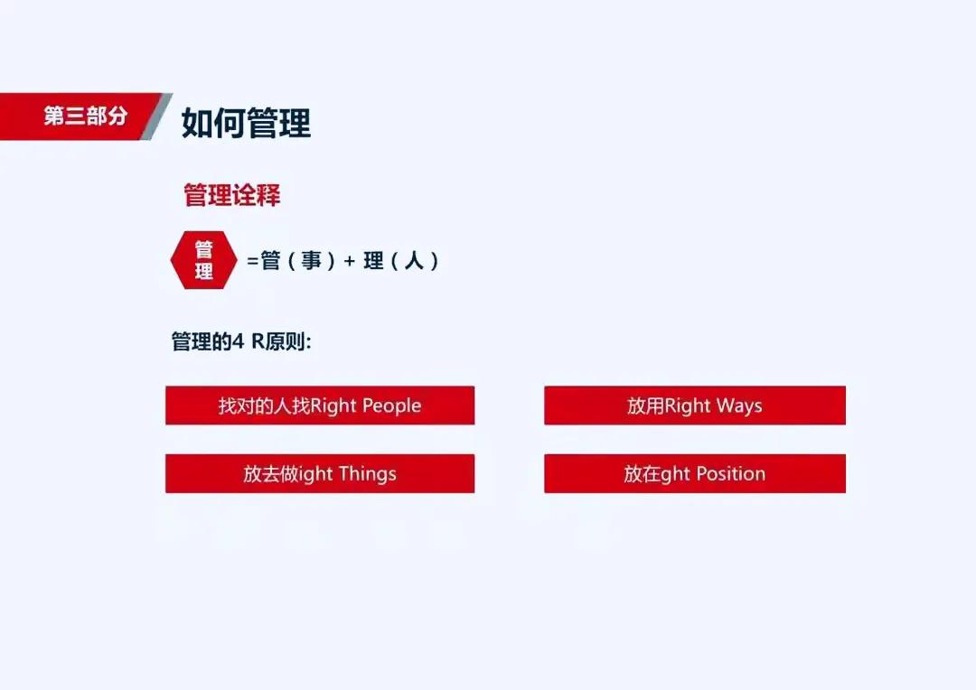 如何激励管理者带好团队,如何做个管理者带好团队