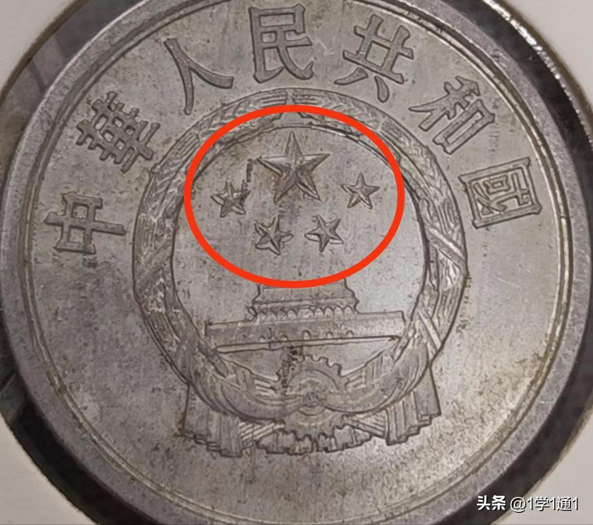 硬分币收藏价值和图片,错版硬分币趣味收藏