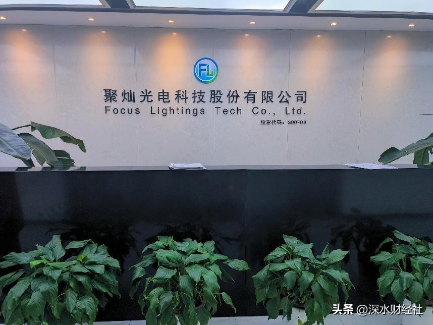 聚灿光电最新分析,聚灿光电近况