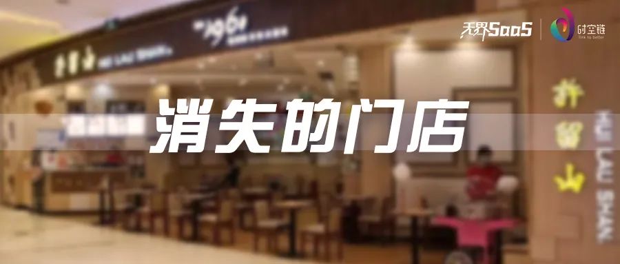 消失的门店完整版,消失的门店