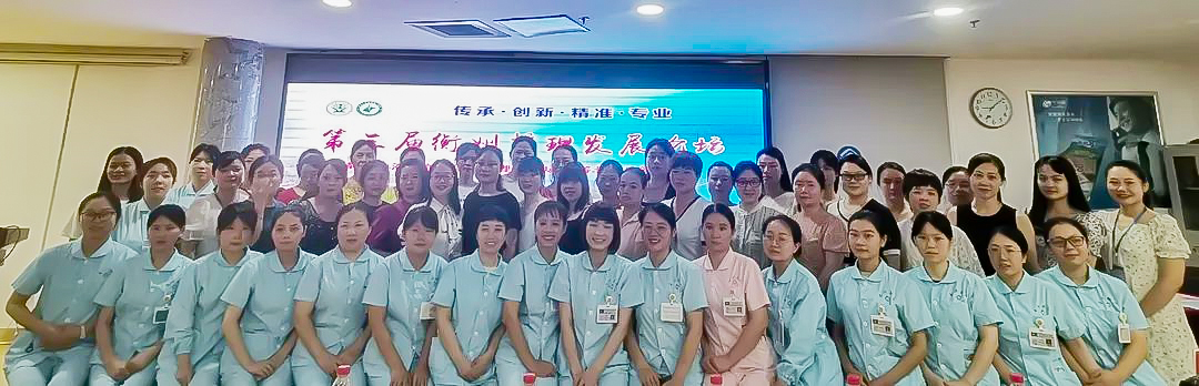 聚焦护理发展,聚焦医院高质量发展护理