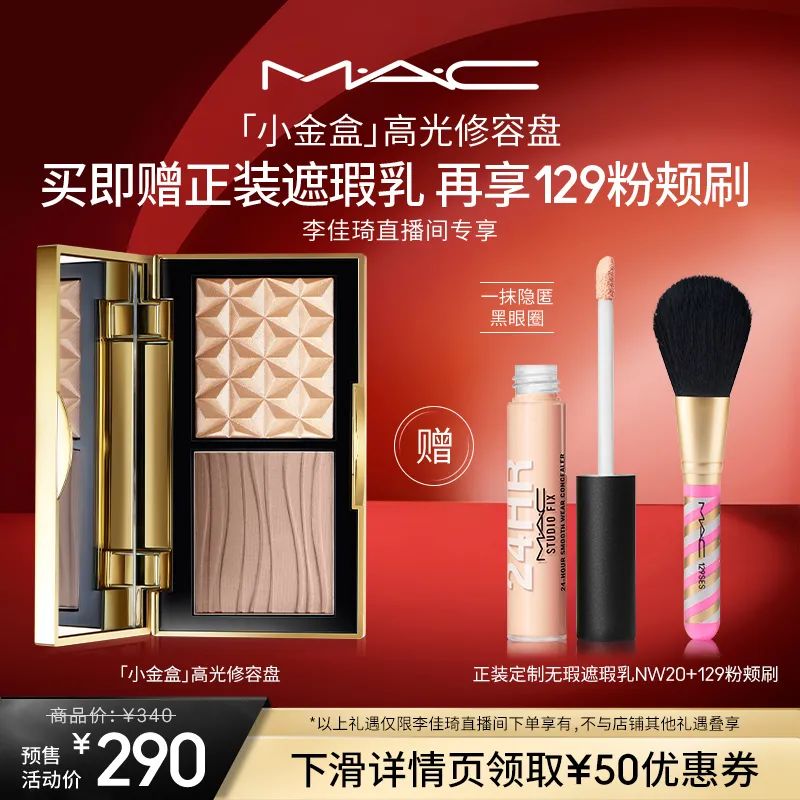 李佳琦618预售清单美妆节5月26日直播预告【新增27，更新253款】