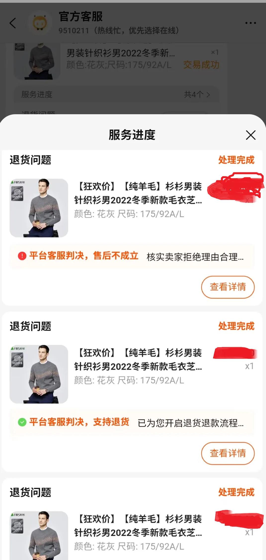 淘宝网购被欺诈要打哪个电话维权,淘宝网购投诉商家最有效的方法