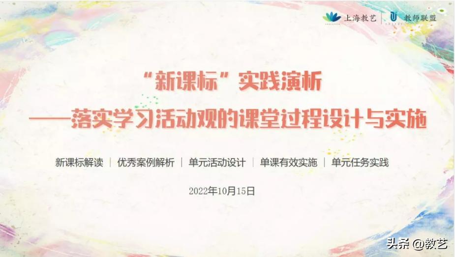 英语新课标的解读对教学的启示,英语教师对新课标的解读