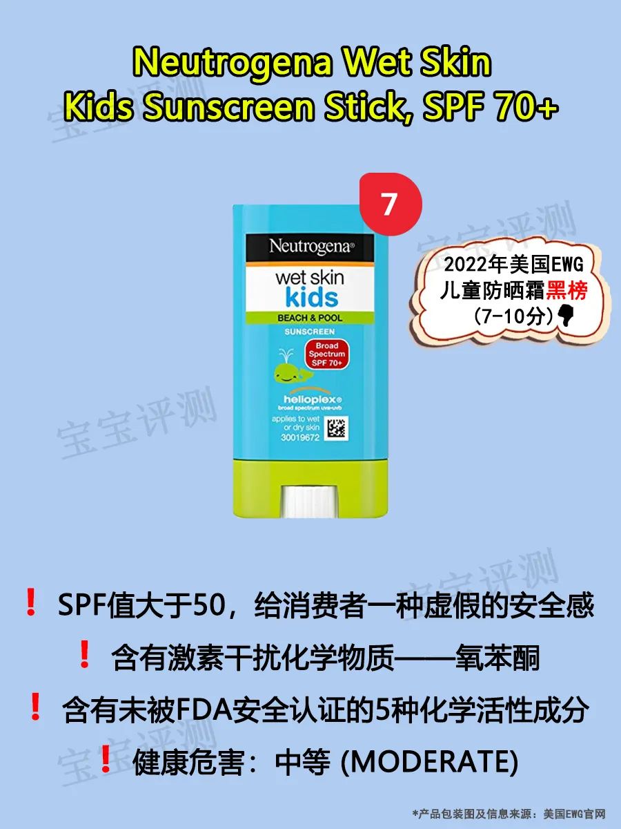 2021防晒霜儿童排名第一名,儿童防晒霜测评推荐spf50