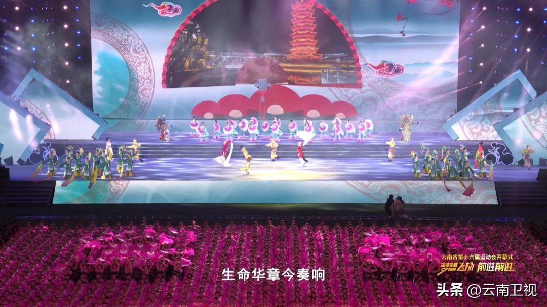 云南省第18届运动会预告片,云南省第十六届运动会是什么时候