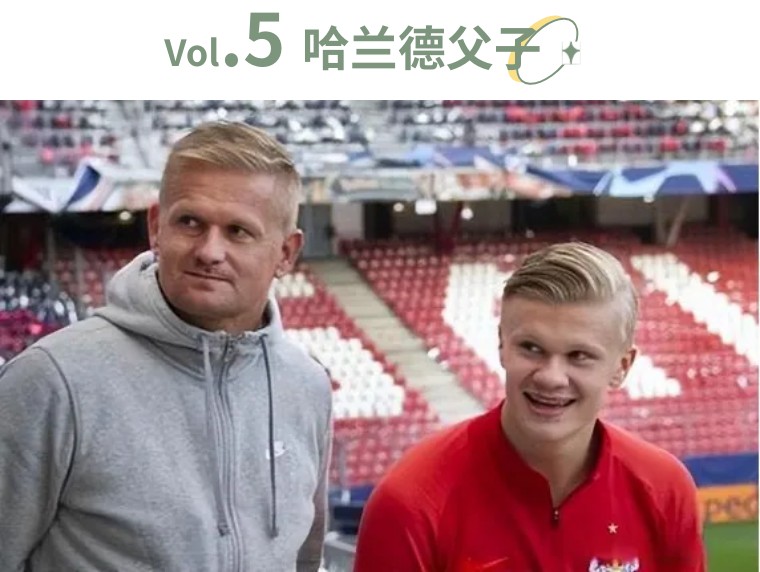 足坛父子兵简介,足坛十大父子兵