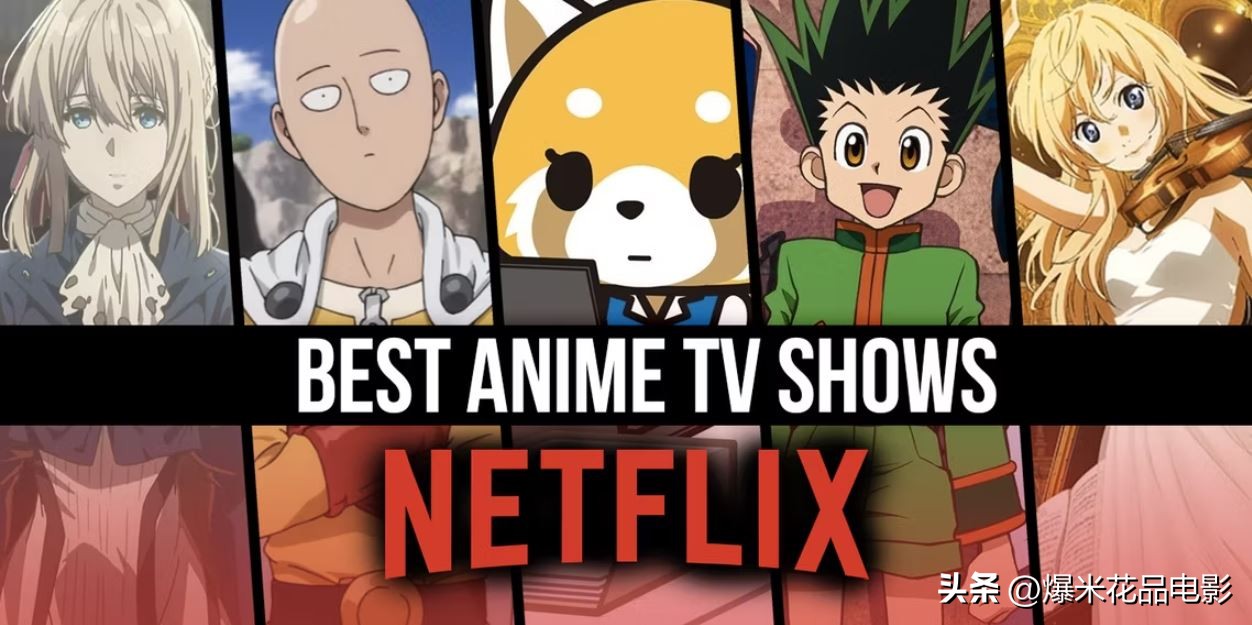 netflix动漫神作,netflix动漫作品有哪些