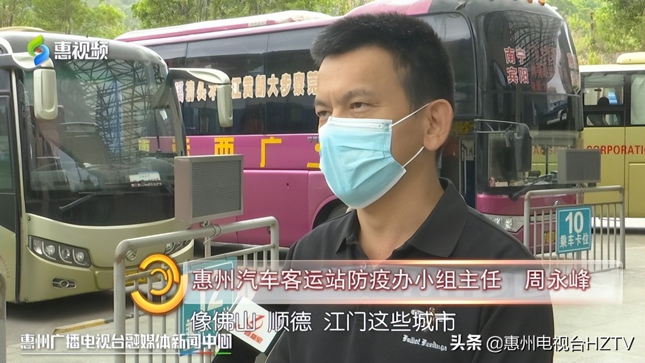 广州多个客运站恢复省内班线运行,惠州汽车站至广州花都汽车站