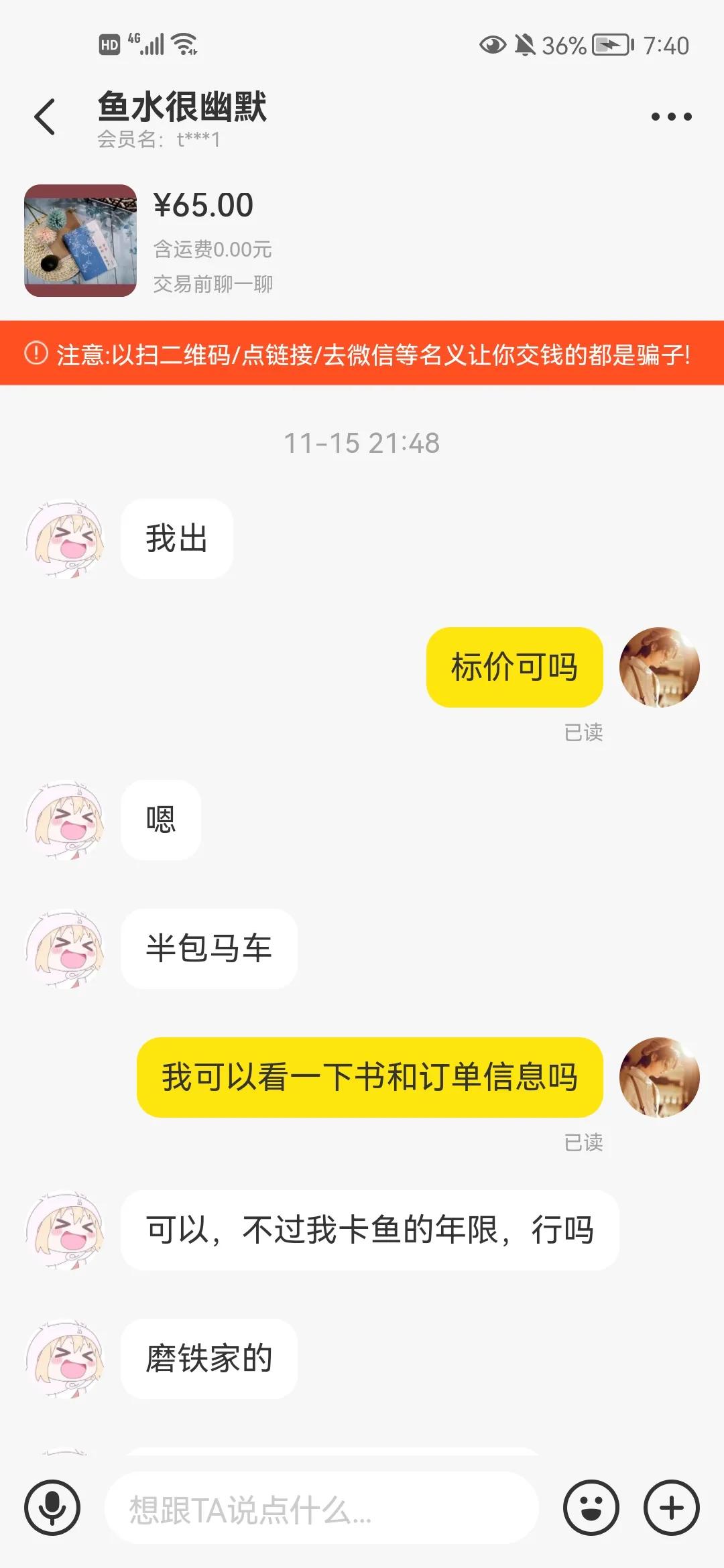 闲鱼买电脑需要注意什么,闲鱼卖二手需要注意什么
