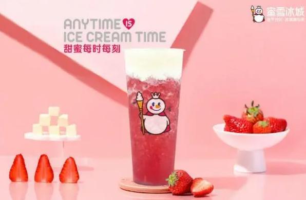 蜜雪冰城加盟开店需要什么费用,蜜雪冰城加盟需要多少钱开个店