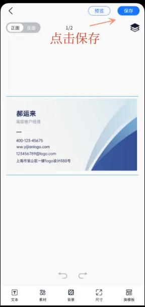 怎样制作有二维码的个人名片,劳务个人名片模板制作