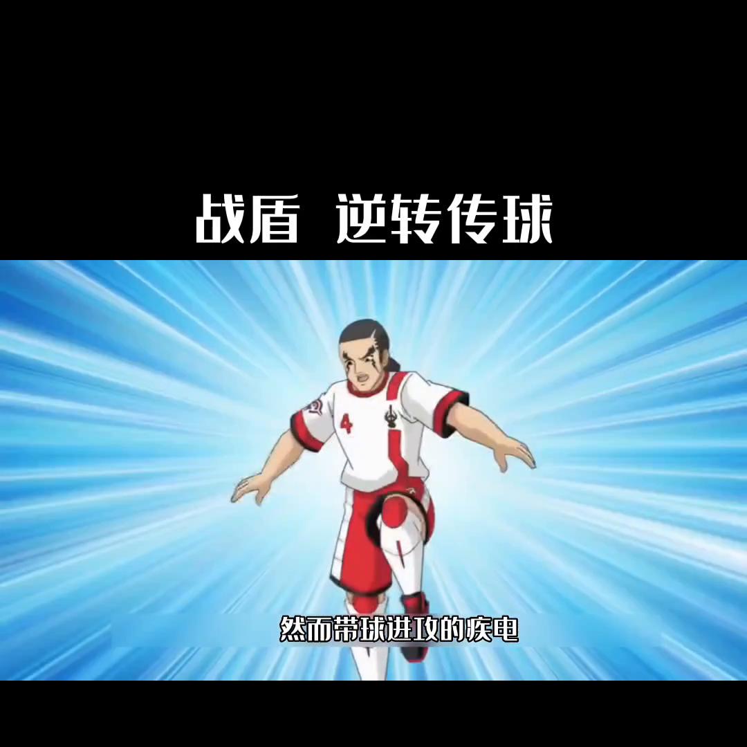 赤足队vs斗牛队大结局,赤足队对战威尼斯队