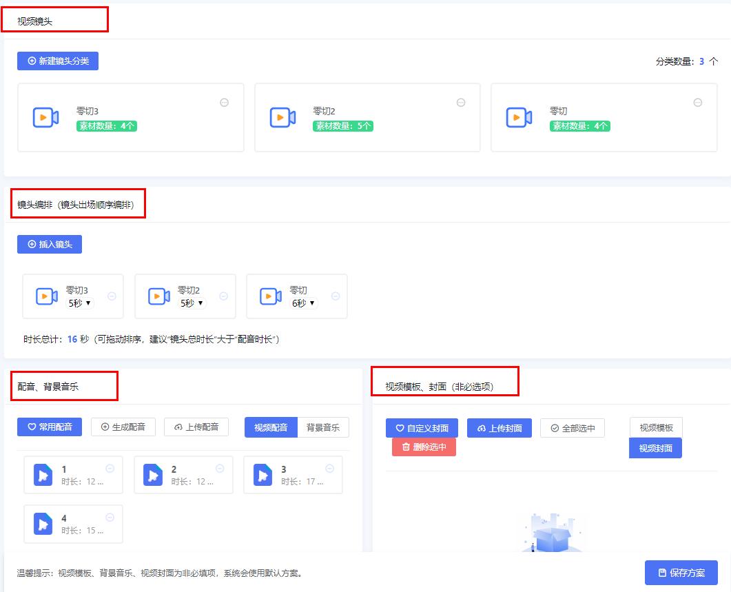 电脑ai视频剪辑哪个好用,ai自动剪辑视频软件一键合成视频