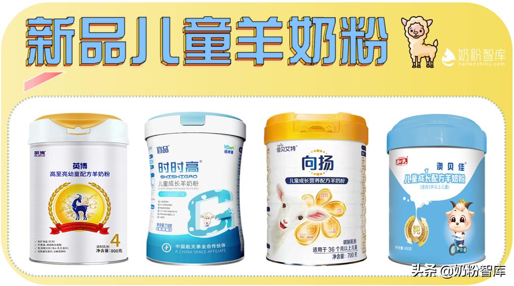 为什么更推荐宝宝喝羊奶粉,一岁宝宝喝什么羊奶粉好