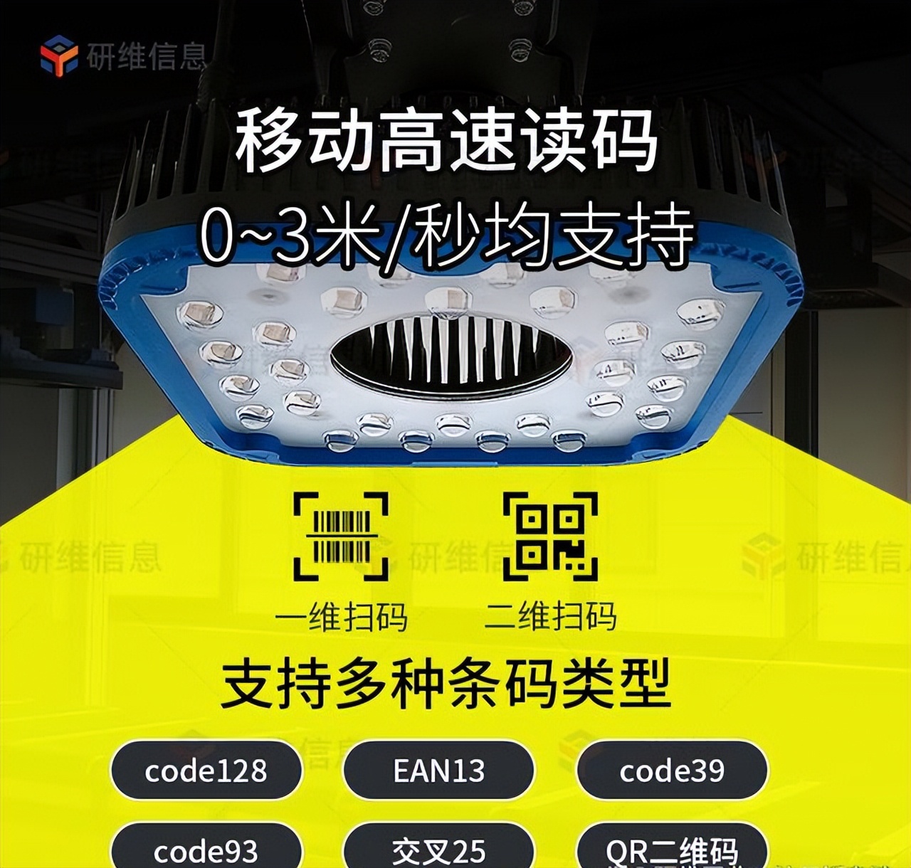 斑马固定式读码器扫描器,新大陆工业固定式读码器扫描器