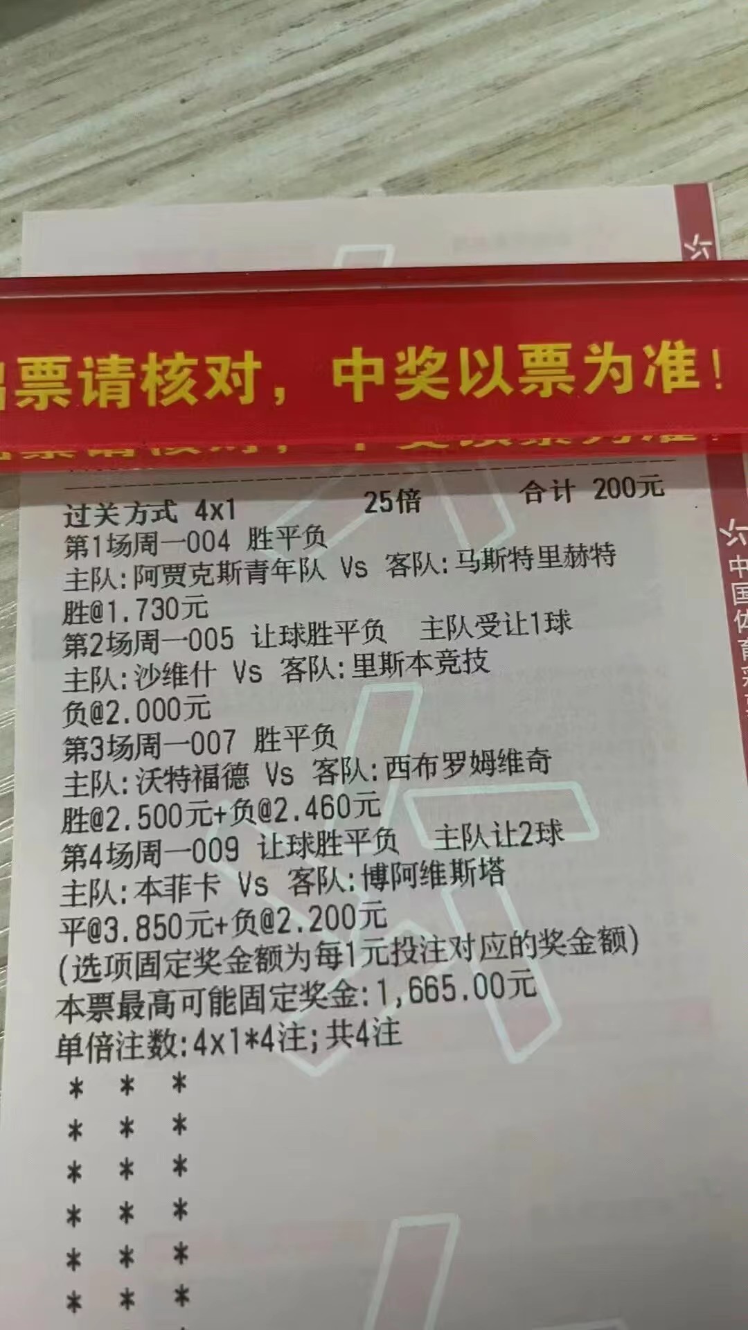 葡超沙维什vs里斯本竞技比分预测,葡超沙维什vs里奥阿维