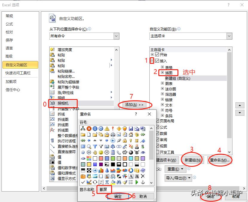 excel2010怎么截图整个表格,excel办公技巧截图变表格