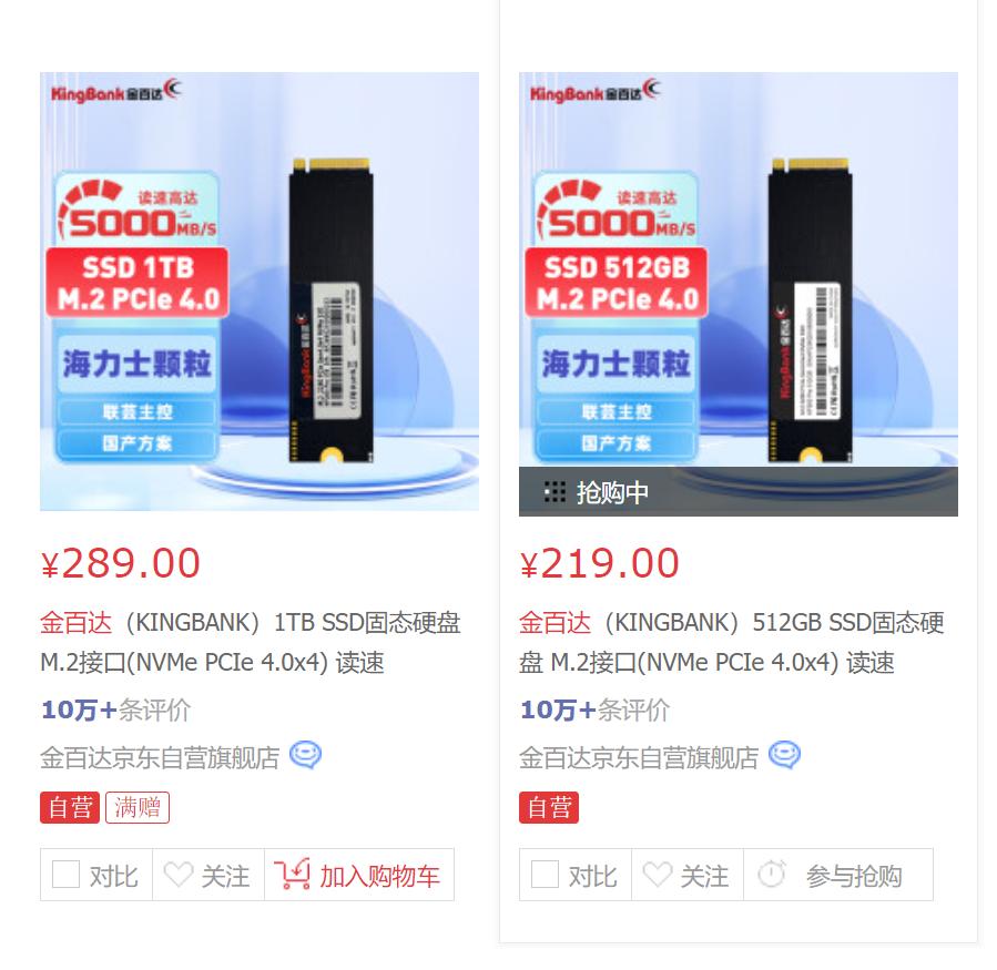 金百达kp260pro固态,金百达固态kp260测评