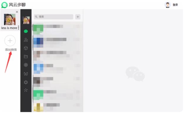 一台电脑如何登录两个微信,一台电脑怎么登录两个微信