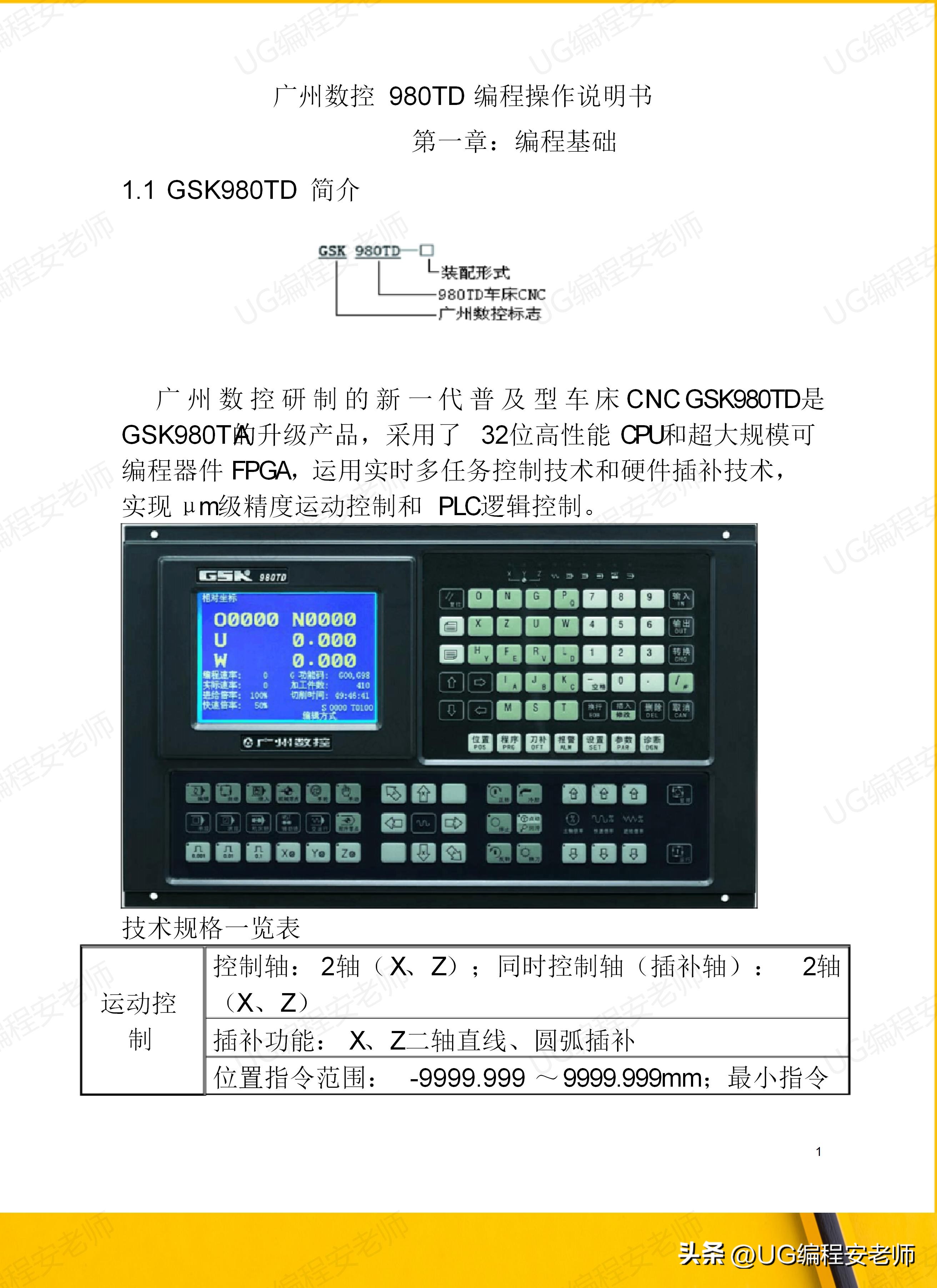骞垮窞鏁版帶980tdi缂栫▼鏁欏,骞垮窞鏁版帶980tdb缂栫▼瀹炰緥
