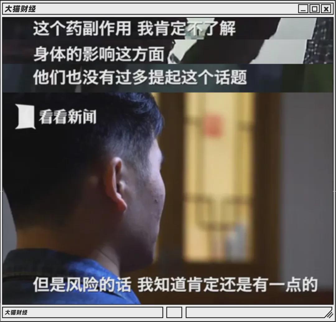 7天赚10万的兼职，一天300种新药背后，藏着试药圈的*规则潜**