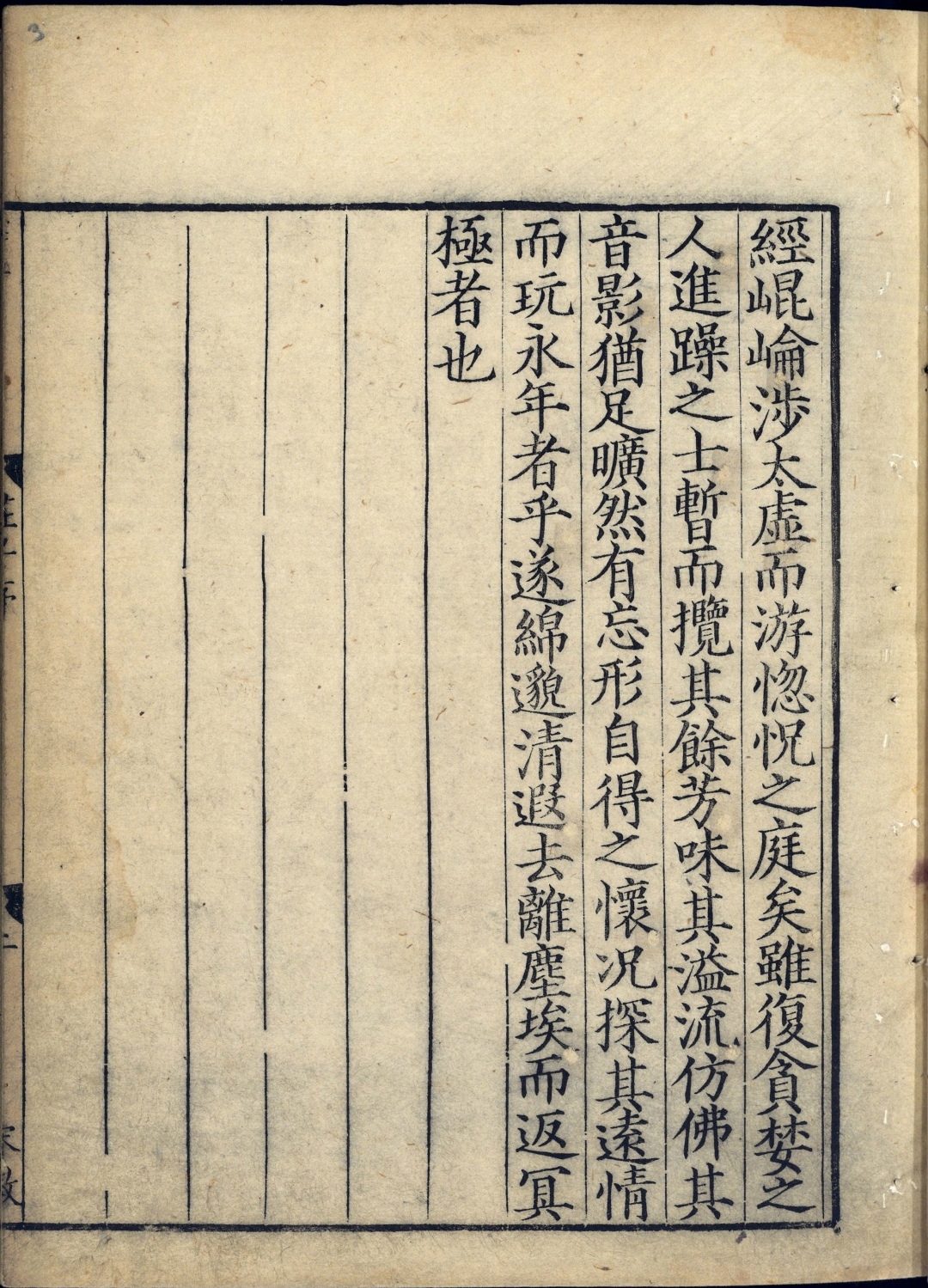 道教真经完整版,道教十二部真经