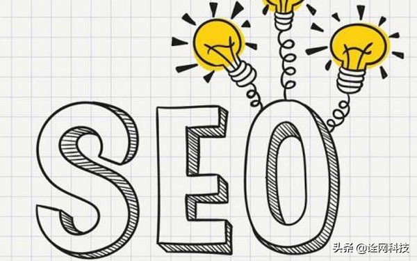 什么是网络seo优化,诠网科技外链给seo带来哪些影响