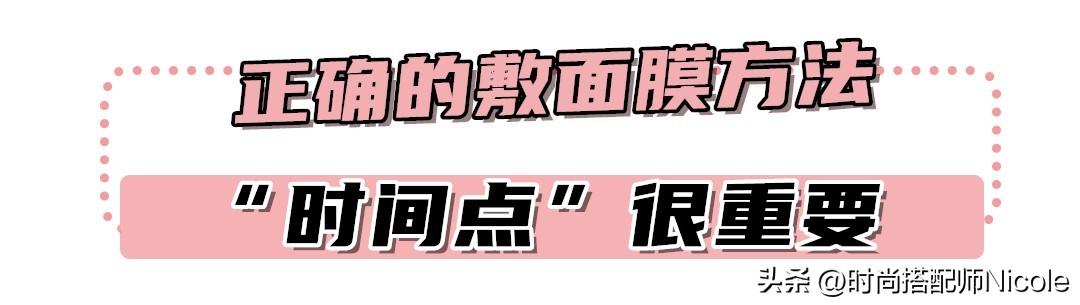 切记9大敷面膜误区请避开,敷面膜的4大误区赶紧收藏