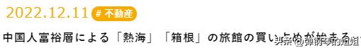 中国富豪们……原来都爱“扎推退隐”在日本这些个小地方