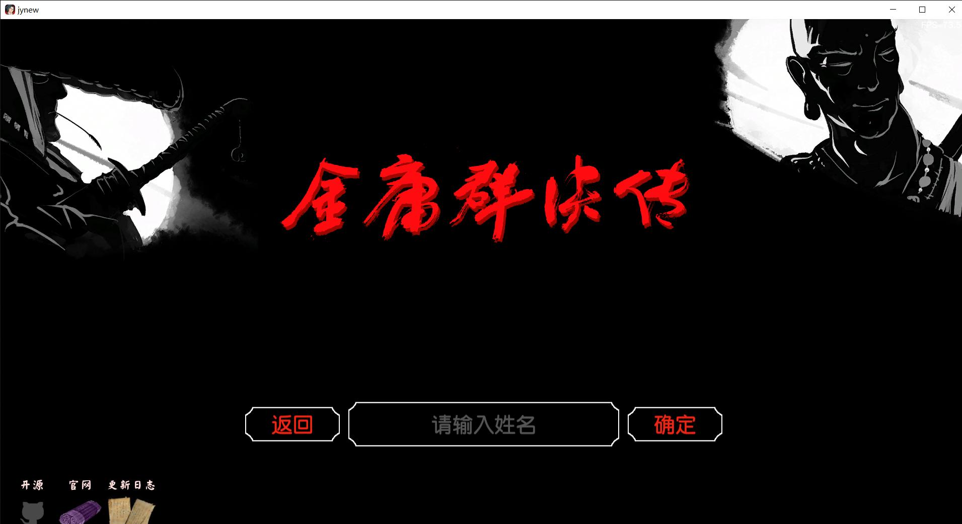 金庸群侠传3d重制版能刷野球拳吗,金庸群侠传3d重制版攻略全流程