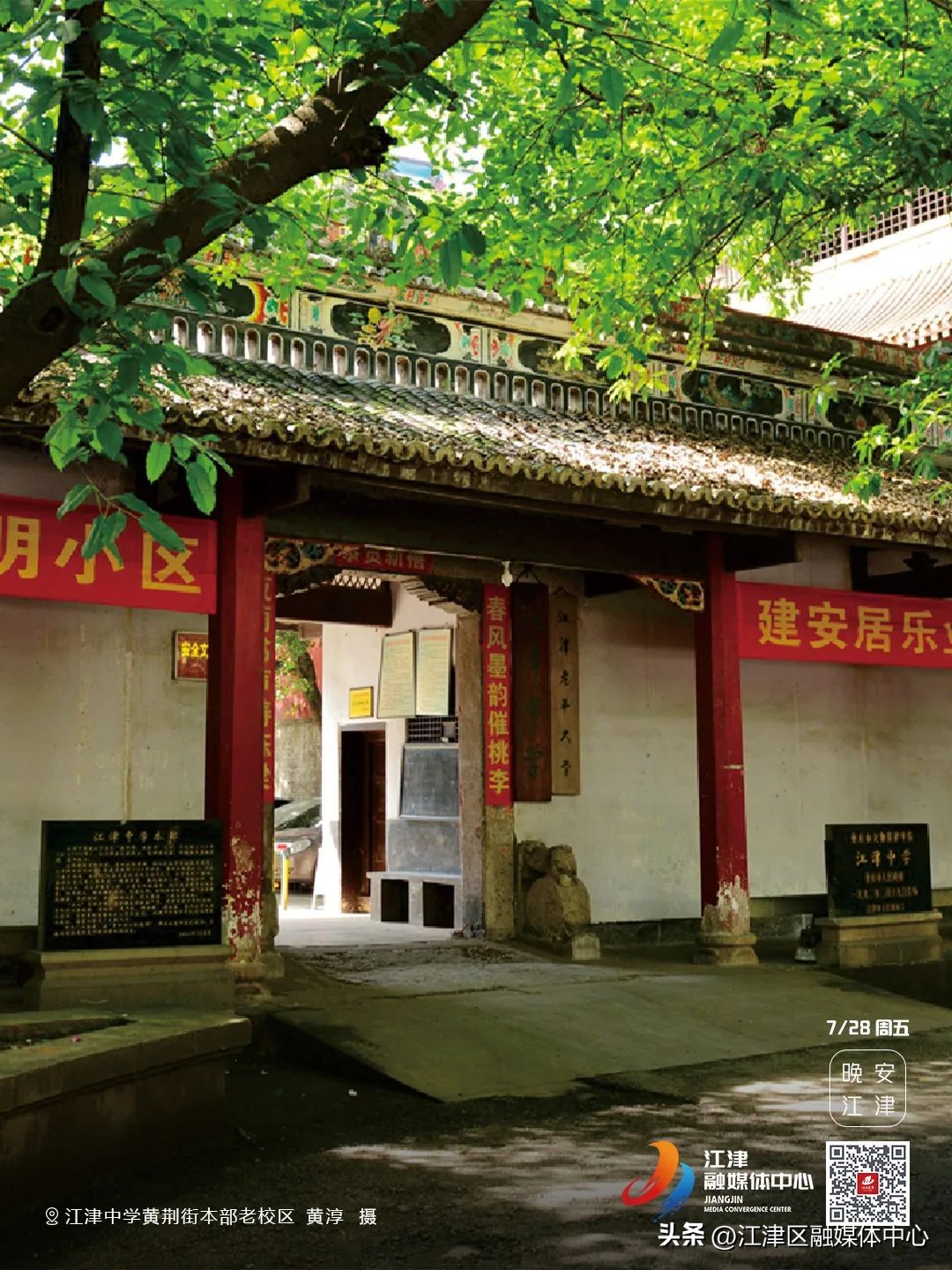 江津中学分布图,江津中学旧校区