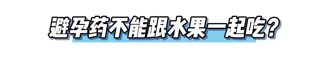 明明吃了避孕药为什么还会怀孕,明明吃了避孕药却测出来两条杠