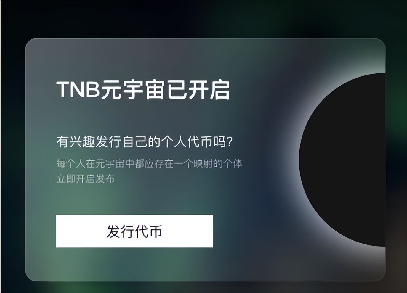 TNB,TimeNewBank-链接现实和元宇宙NFT流量的聚合交易平台