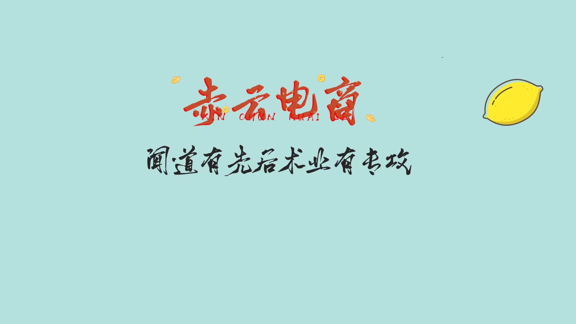 手机上怎么开网店新手入门,如何手机开网店详细教程