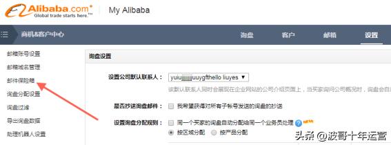阿里巴巴国际站外贸技巧培训,阿里国际站提升询盘小技巧