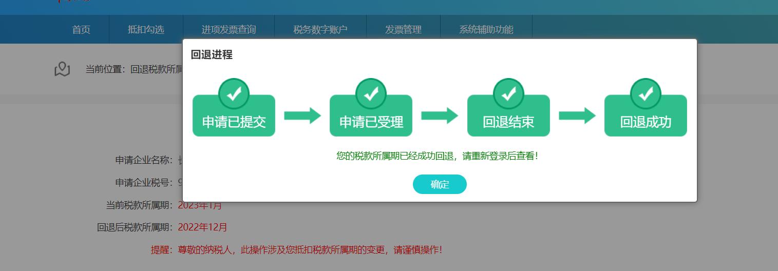 税务登记审核通过后怎么办,税务勾选是什么