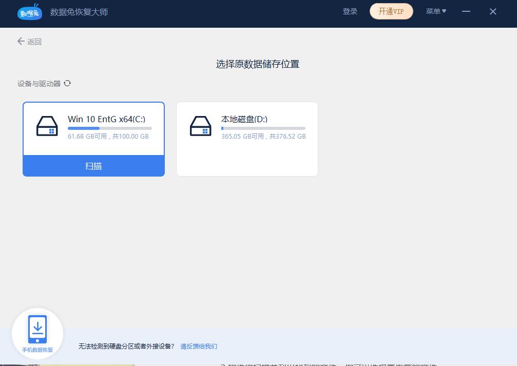 硬盘文件恢复能恢复到原硬盘上吗,erase擦除命令硬盘数据能恢复吗