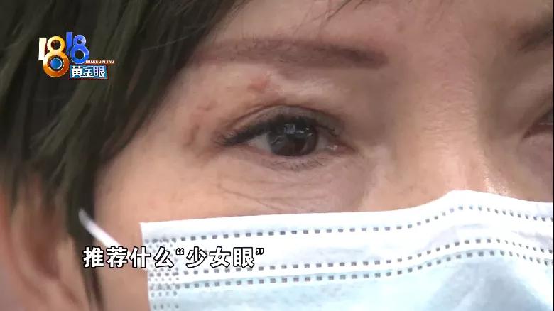 打了一次“少女眼”，提升效果不明显？