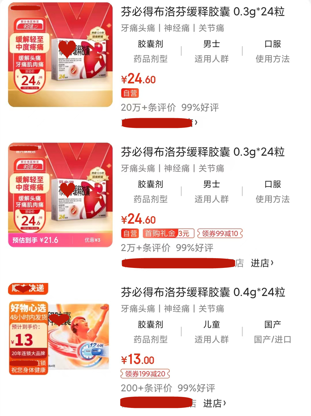 哄抬药价的药店,药店销售人员哄抬药价