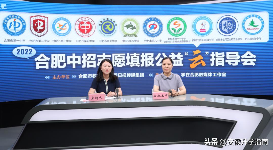 合肥各高中录取线公布时间表,2022合肥中考录取分数线预估