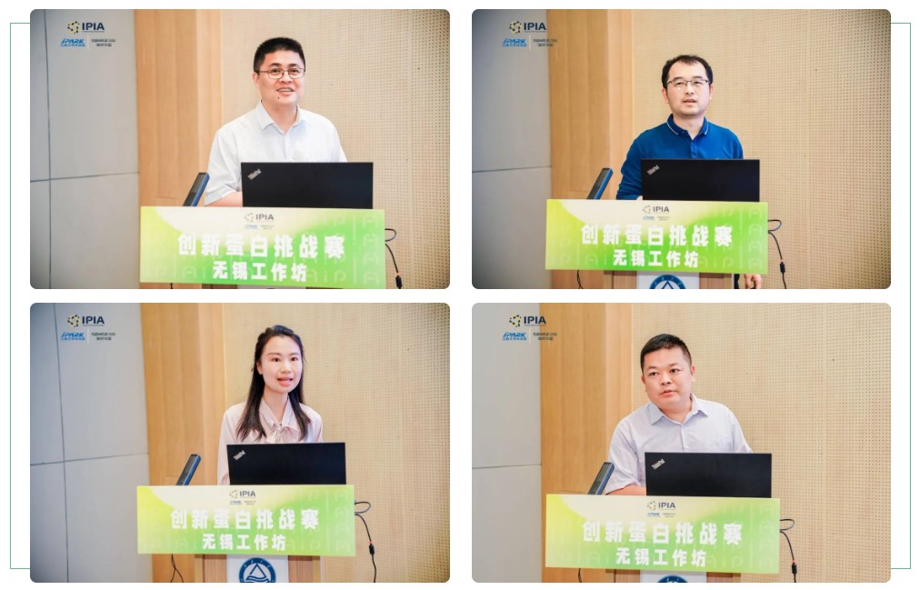 科技创新：拓疆、创品、溯源！创新蛋白挑战赛无锡工作坊游学之旅