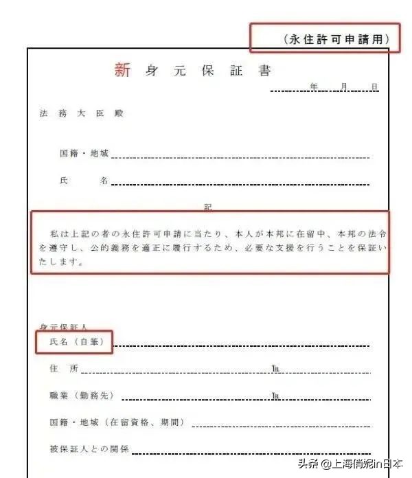 日本永住申请最新政策,定住者申请日本永住条件