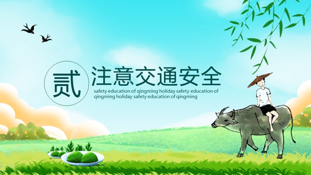 鍏充簬姘旇薄鐨刾pt娓呮槑妯℃澘鍏嶈垂,娓呮槑ppt鍏嶈垂妯℃澘涓嬭浇