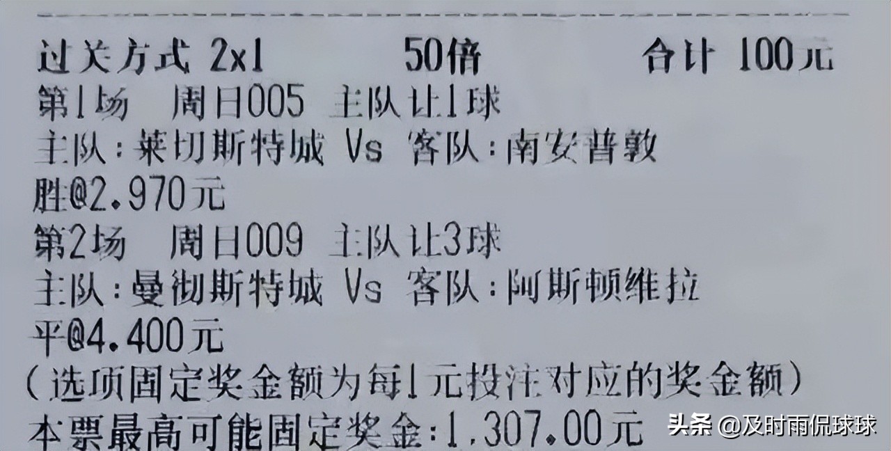 周五足球竞彩高倍实单,周二足球竞彩8串1