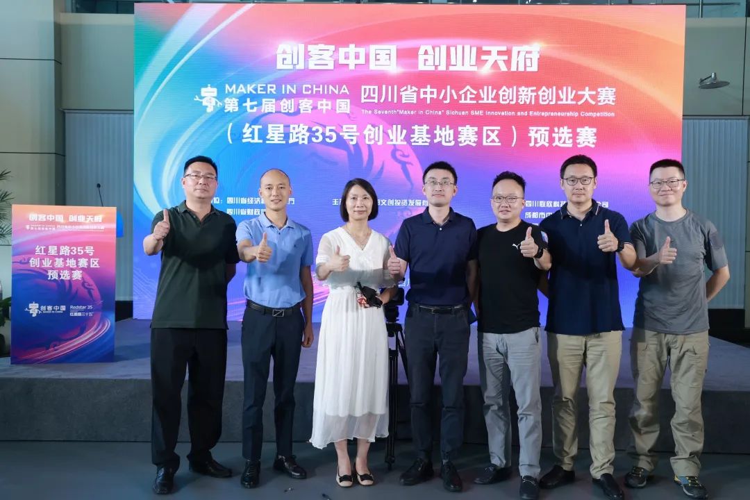 创客中国中小企业创新创业大赛ppt,第七届创客中国中小企业创新大赛