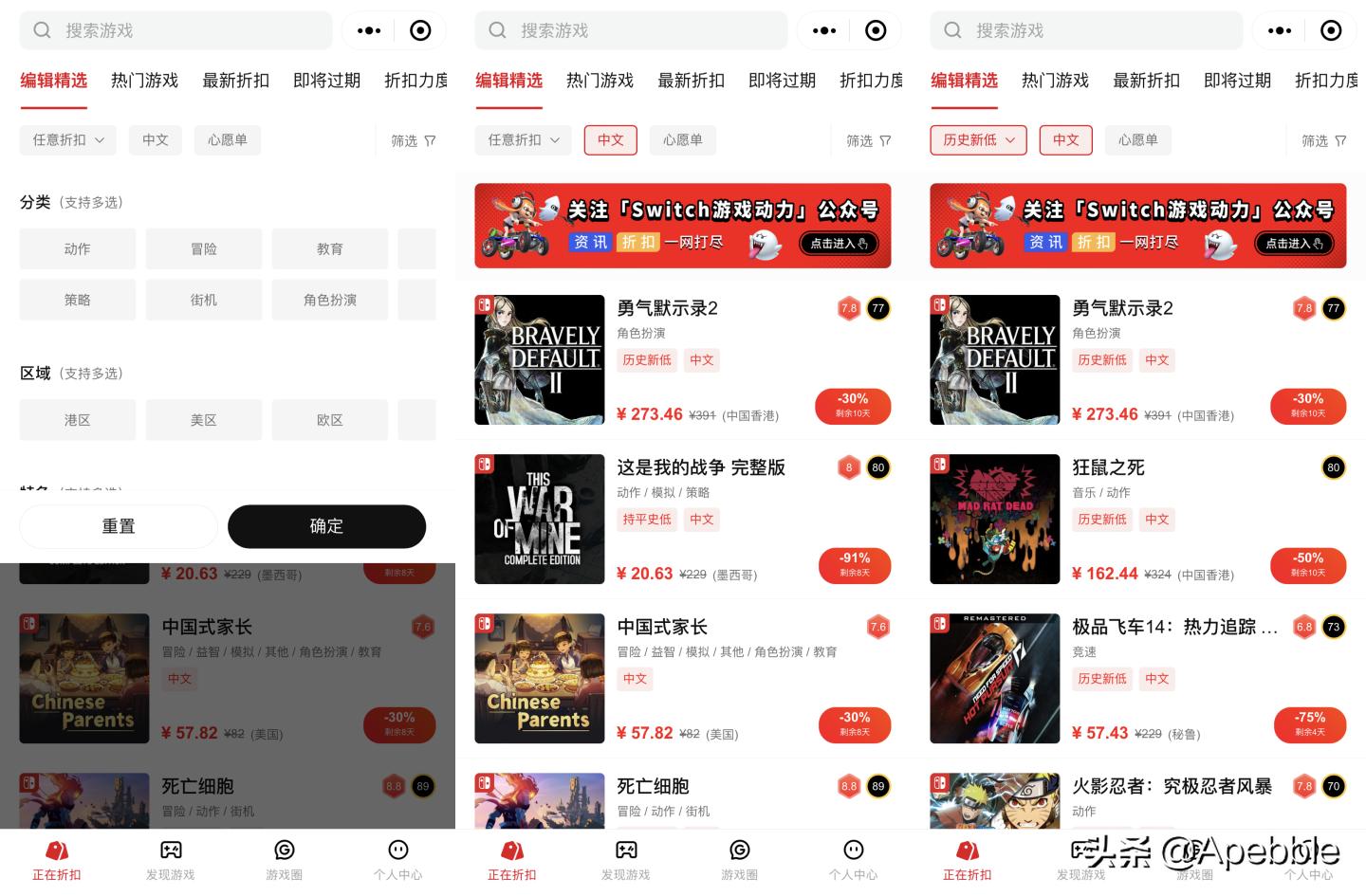 switch巴西区eshop更改语言,switcholed日版账号注册教程
