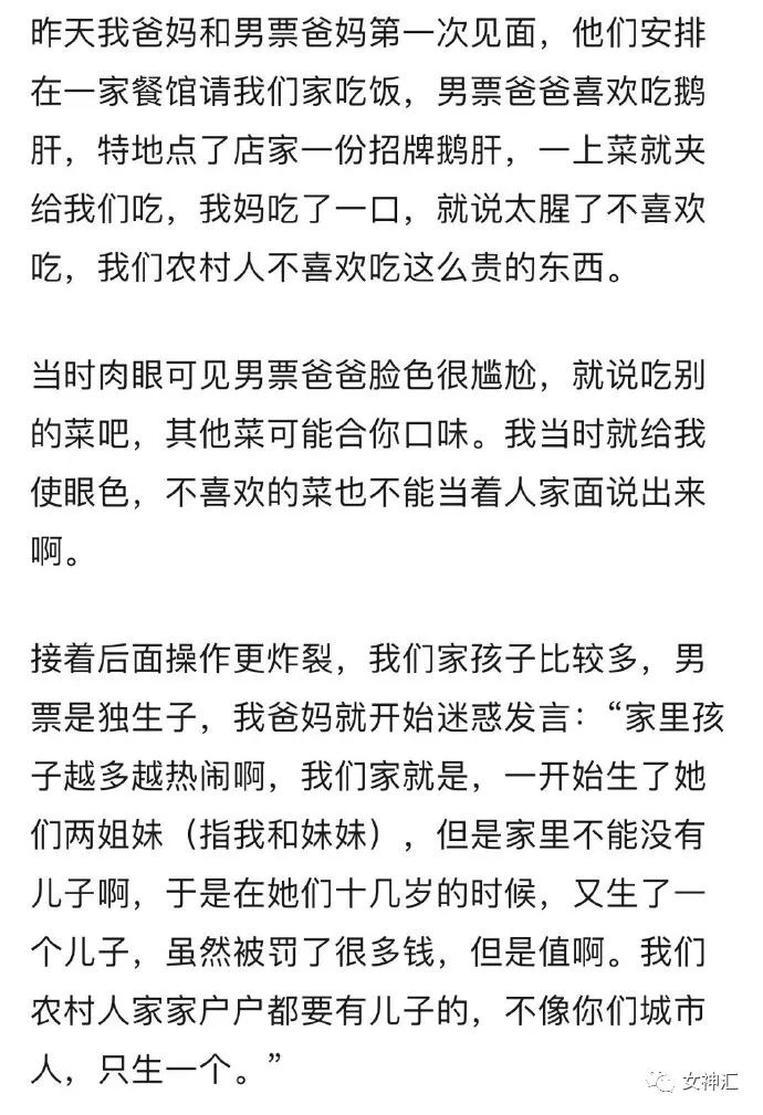 双方父母见面要不要说家庭情况,双方父母见面后爸妈很不愉快